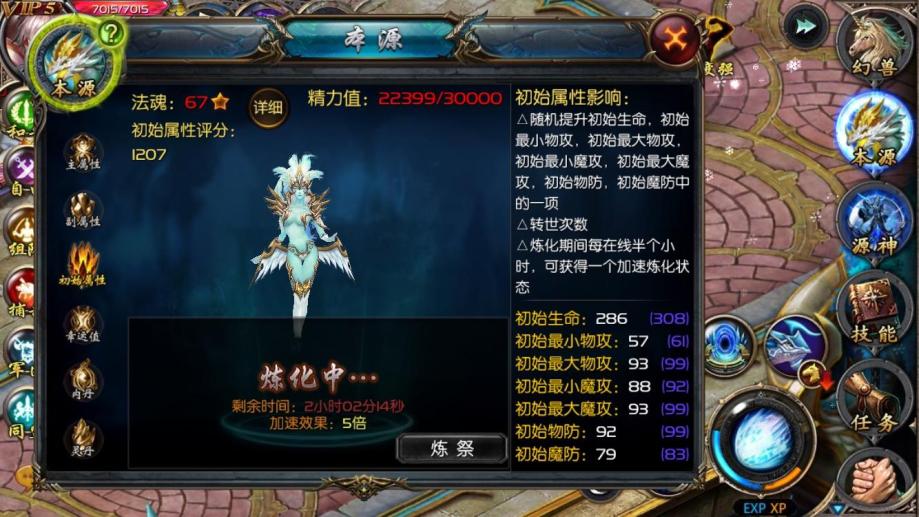 <strong>梦幻西游聘请大厨</strong>