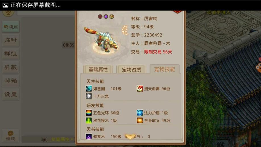 梦幻西游老王事件(梦幻西游老王绿色头发)