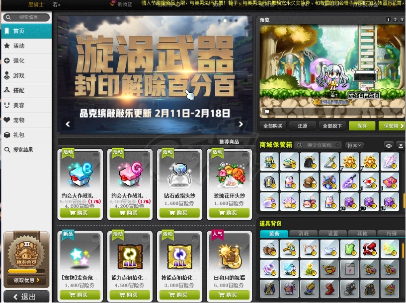 <strong>梦幻西游选服(梦幻西游公益服)</strong>